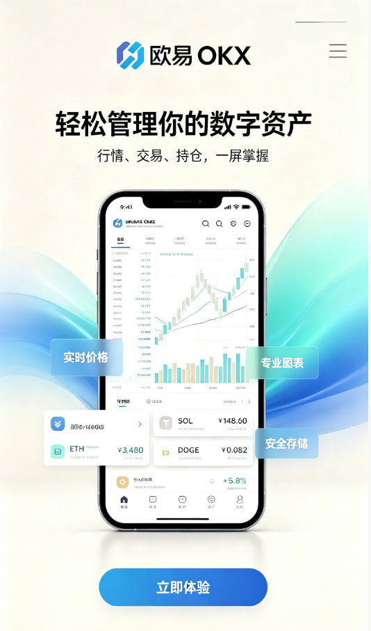 下载欧交易所官方使用图解1